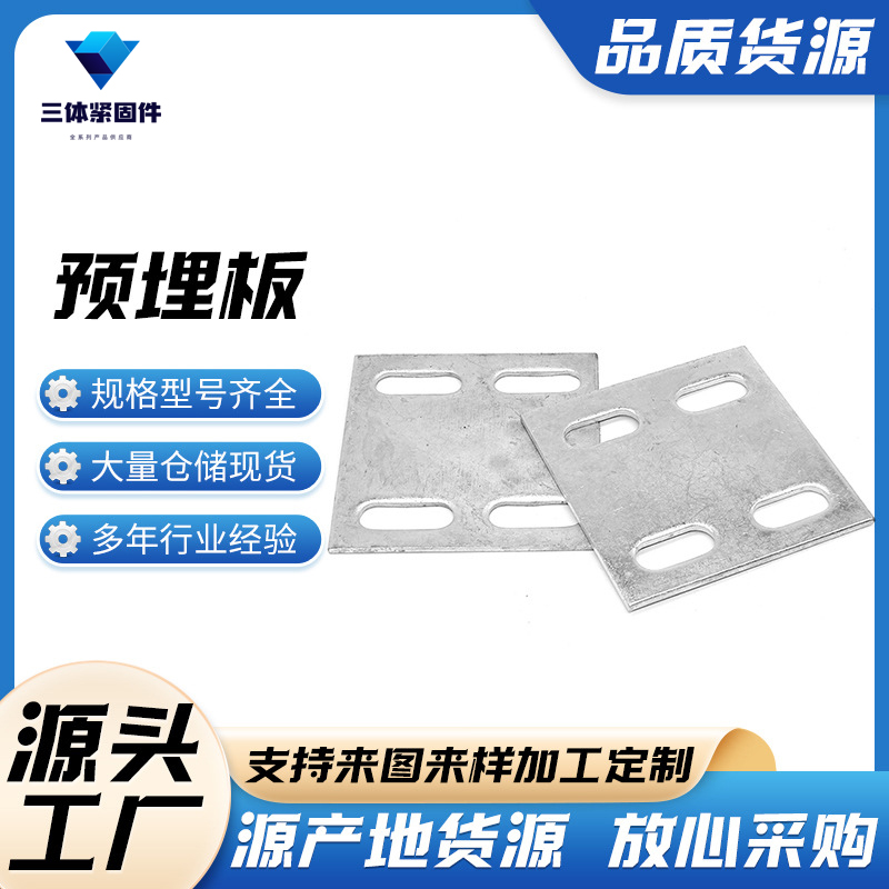 荔蒲三体金属制品